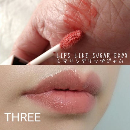 シマリング リップジャム/THREE/リップグロスを使ったクチコミ(7枚目)