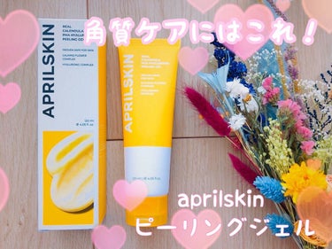 リアルカレンデュラピーリングジェル/APRILSKIN/ピーリングを使ったクチコミ（1枚目）