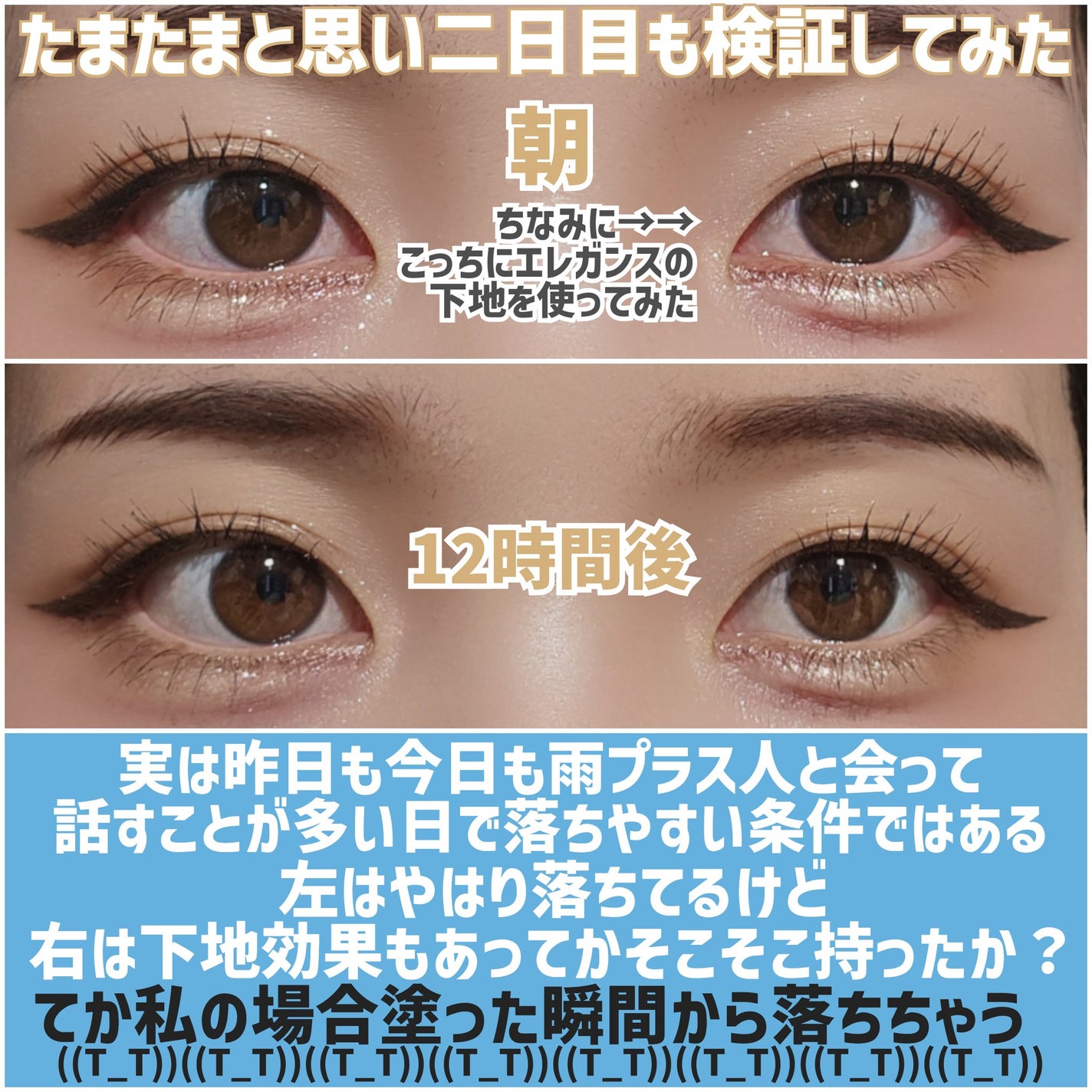 カールアメイジング マスカラ/Elégance/マスカラを使ったクチコミ(9枚目)