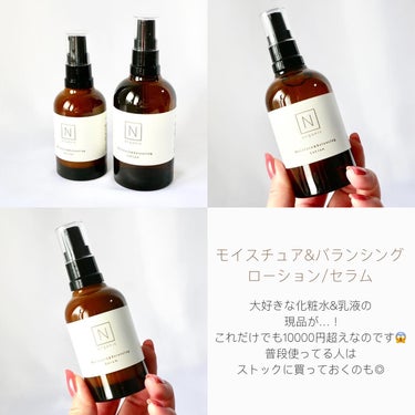 モイスチュア＆バランシング トライアルキット/Ｎ organic/トライアルキットを使ったクチコミ（3枚目）