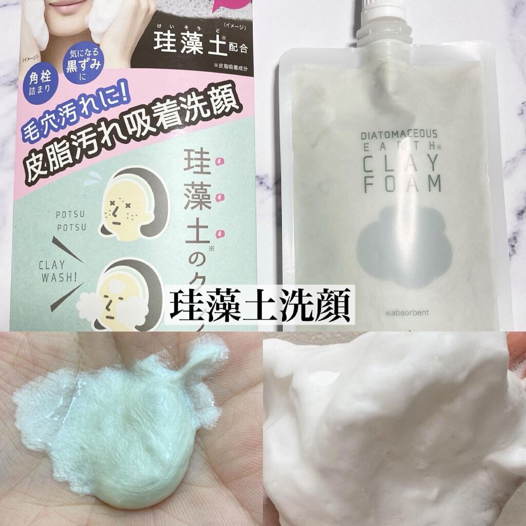 リフターナ　珪藻土パック/pdc/洗い流すパック・マスクを使ったクチコミ（2枚目）