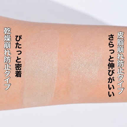 キープスキンベース(乾燥崩れ防止)/RACO /化粧下地を使ったクチコミ(6枚目)