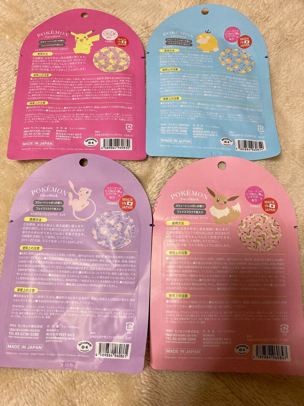 ポケモンフェイスマスク/ラヴィジア/シートマスク・パックを使ったクチコミ(2枚目)