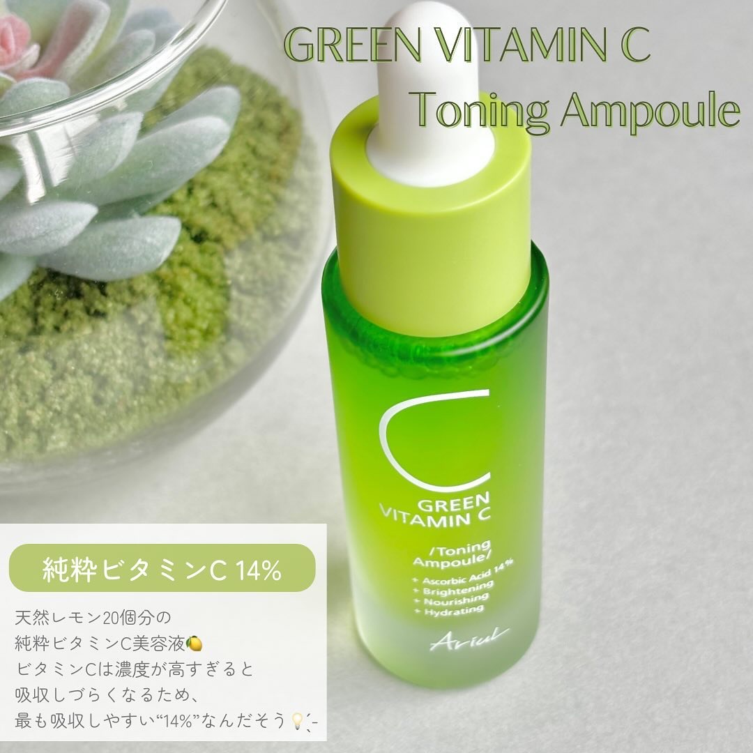 グリーンビタミンCスティック/Ariul/フェイスバームを使ったクチコミ（2枚目）