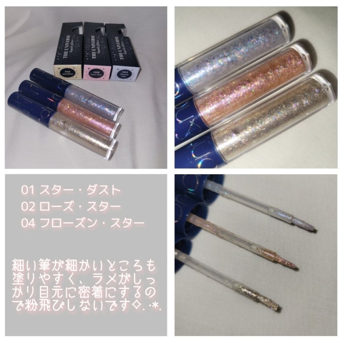 リキッド グリッター シャドウ/rom&nd/グリッターを使ったクチコミ（2枚目）