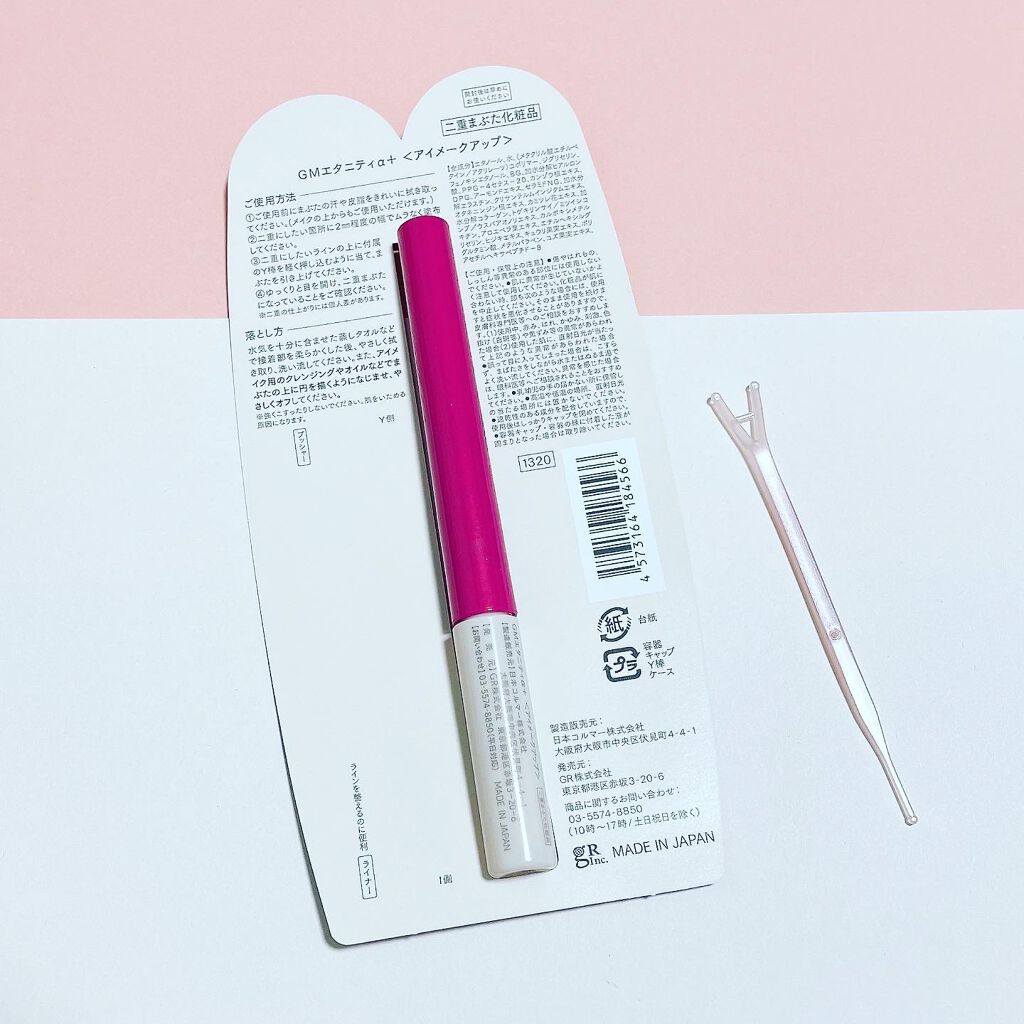 ガールズメーカー エタニティラインα/Girl's Maker/二重まぶた用アイテムを使ったクチコミ(2枚目)