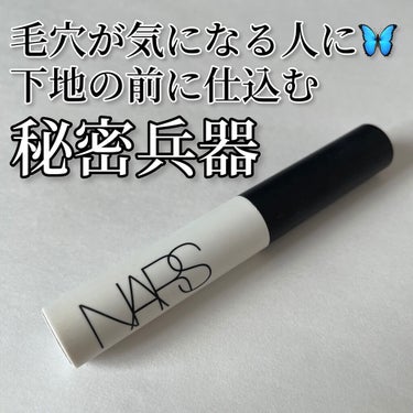 【毛穴に困ってる人の秘密兵器】

こんばんは！天使コスメちゃんです👼

今回はNARSのインスタントライン＆ポアパーフェクターをご紹介します！

化粧下地の前に気になる毛穴部分に塗って仕込むだけ！

化