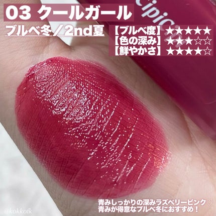 デューイフィルムティント/CipiCipi/リップティントを使ったクチコミ(5枚目)