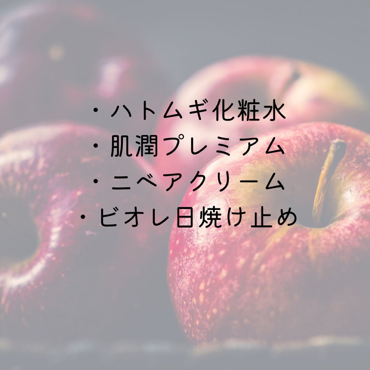 ハトムギ化粧水(ナチュリエ スキンコンディショナー R )/ナチュリエ/化粧水を使ったクチコミ(2枚目)