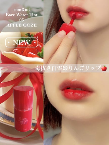 ベアムルティント/rom&nd/リップティントを使ったクチコミ(1枚目)