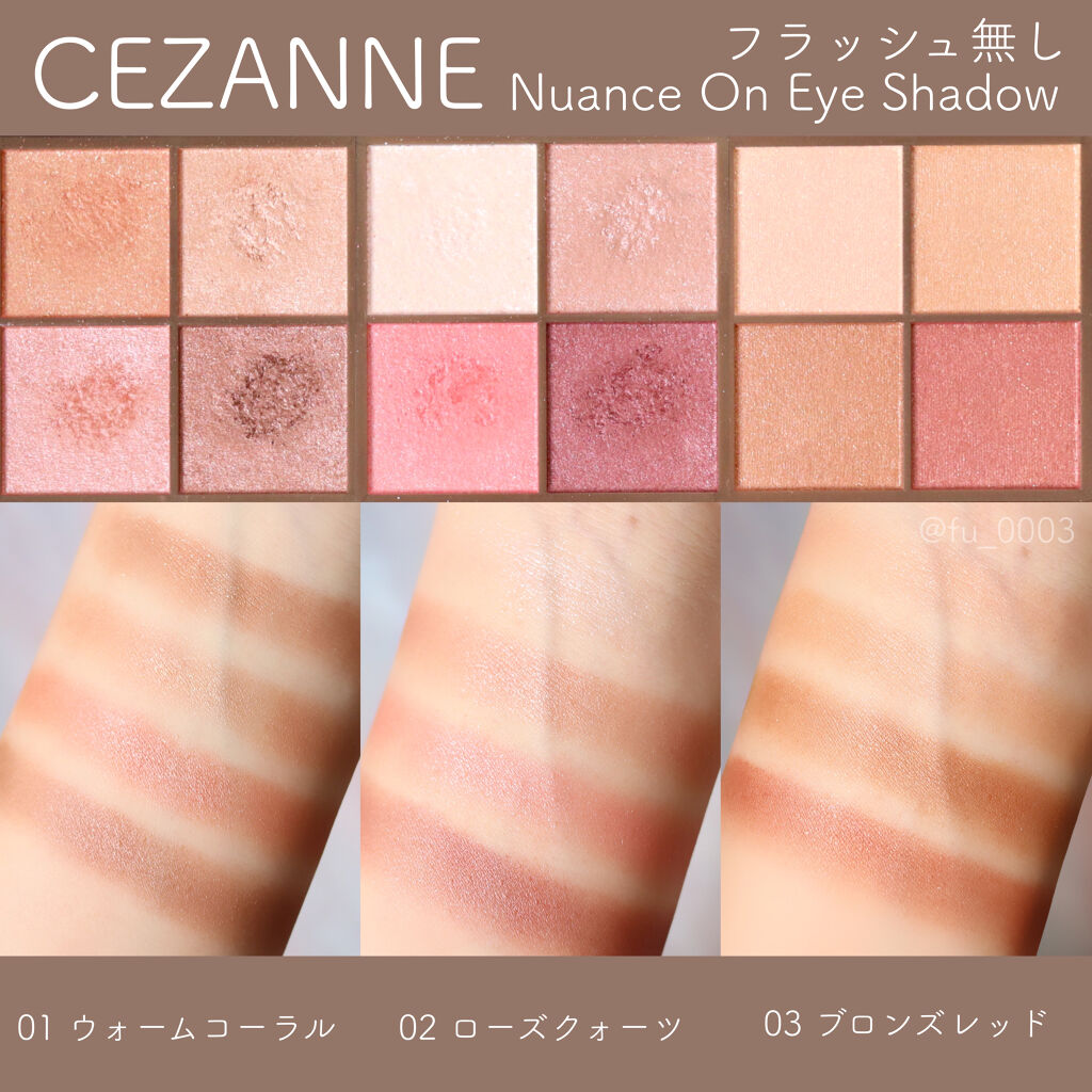 ニュアンスオンアイシャドウ/CEZANNE/アイシャドウパレットを使ったクチコミ（2枚目）