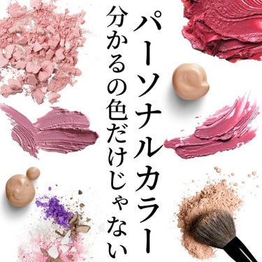 oto｜自己肯定感を高めるメイクレシピ on LIPS 「パーソナルカラーで似合うコスメの質感も分かります🤗ツヤとマット..」（1枚目）