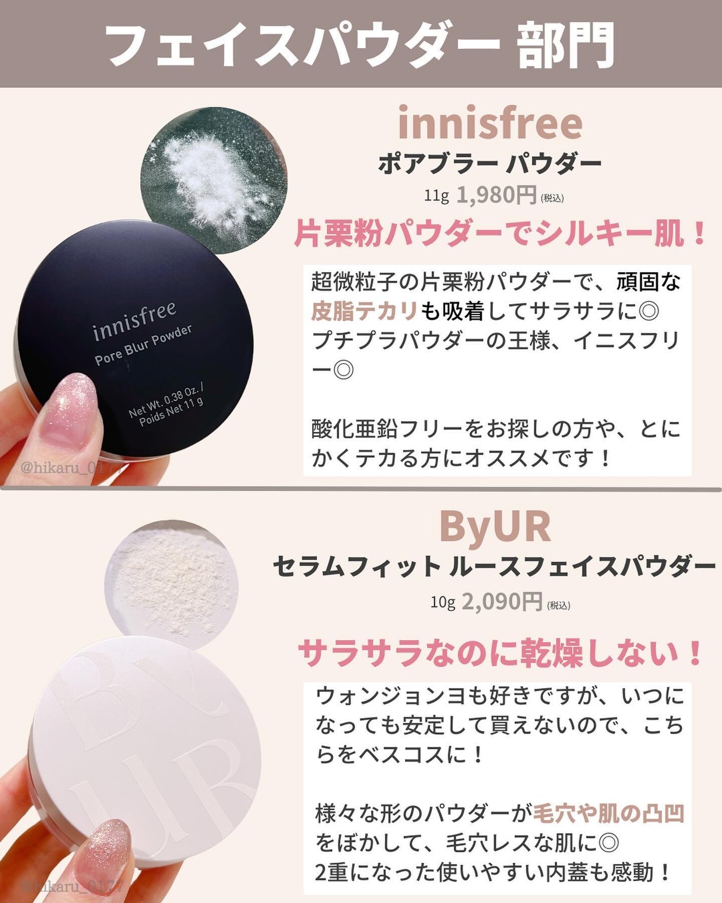 ひかる|肌悩み・成分・効果重視のスキンケア🌷 on LIPS 「他の投稿はこちらから🤍→ @hikaru_0177コスメマニア..」(6枚目)