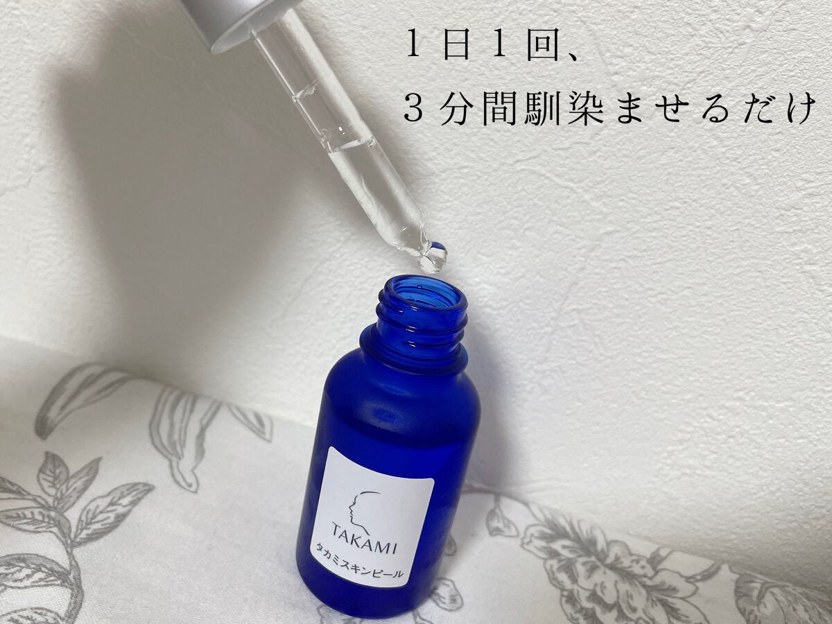 タカミスキンピール/タカミ/ブースター・導入液を使ったクチコミ(2枚目)