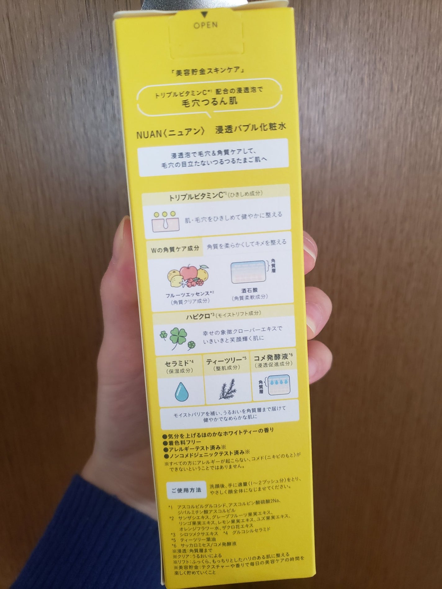 浸透バブル化粧水/NUAN/化粧水を使ったクチコミ(2枚目)