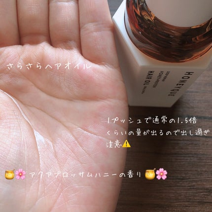 ディープリペア カスタムヘアオイル エクストラモイスト/ハニーク/ヘアオイルを使ったクチコミ(2枚目)