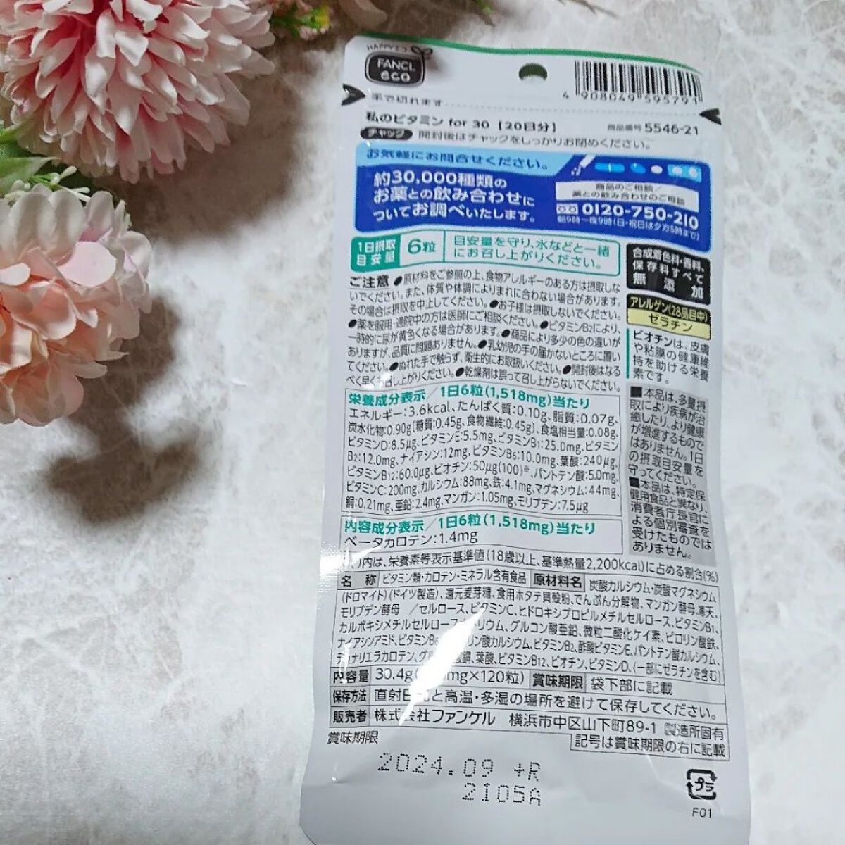 私のビタミン for 30/ファンケル/健康サプリメントを使ったクチコミ（2枚目）