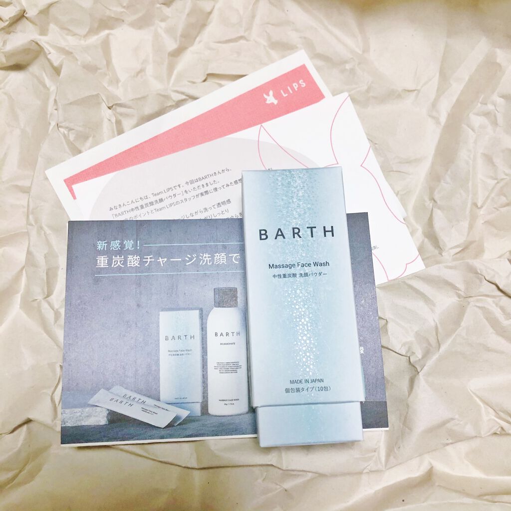 Massage Face Wash 中性重炭酸洗顔パウダー/BARTH/洗顔パウダーを使ったクチコミ（1枚目）