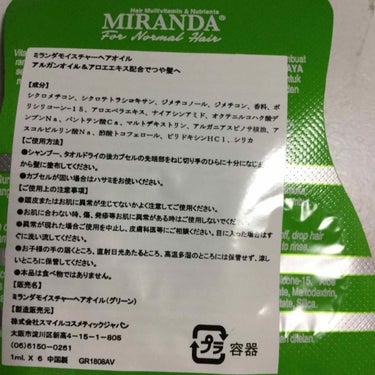 ヘアビタミン モイスチャーヘアオイル/MIRANDA/ヘアオイルを使ったクチコミ（3枚目）