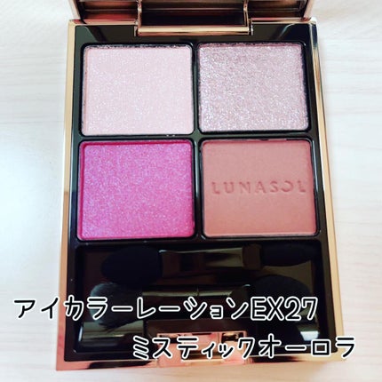 アイカラーレーション/LUNASOL/アイシャドウパレットを使ったクチコミ(4枚目)
