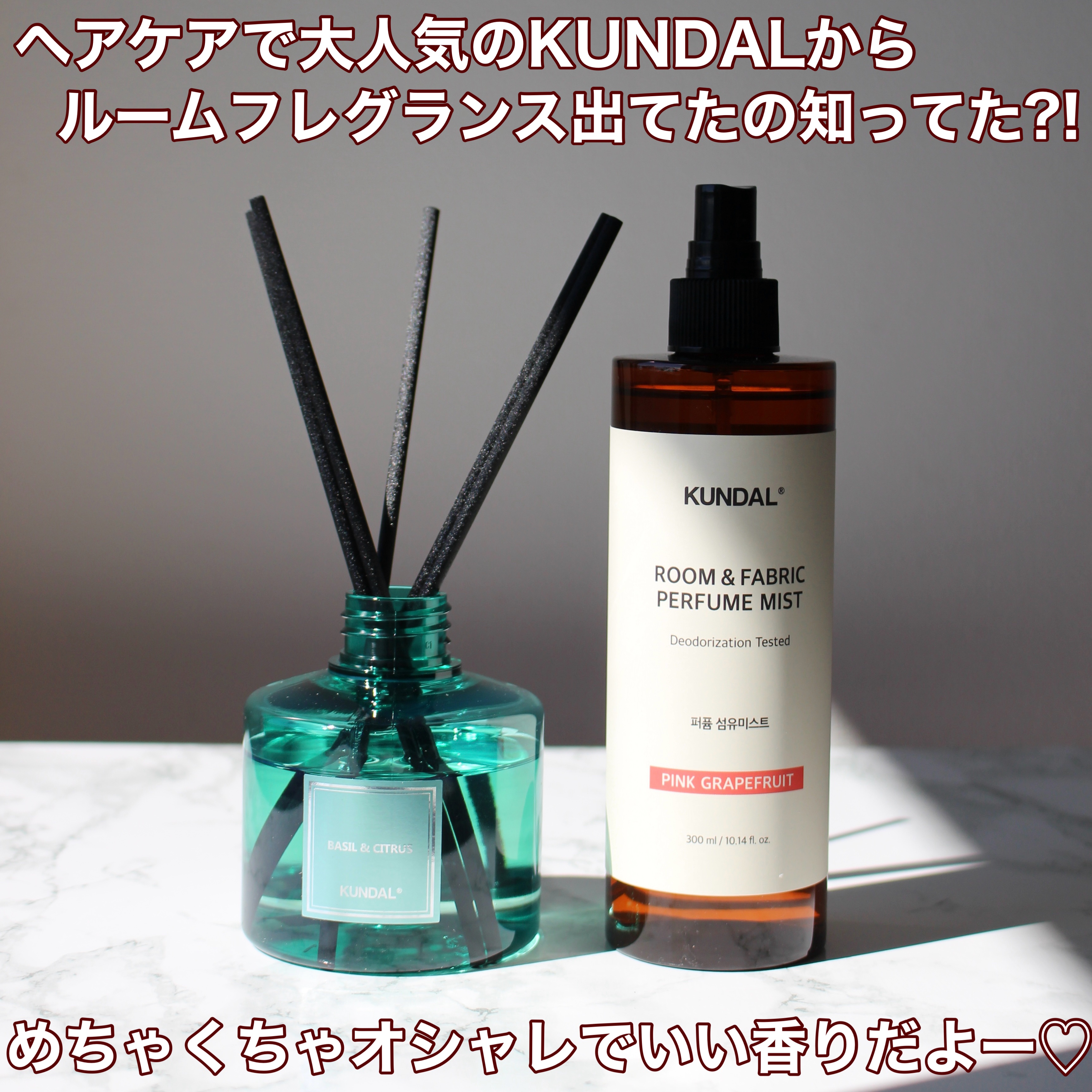 日本限定 ボタニカルディフューザー/KUNDAL/その他を使ったクチコミ（2枚目）