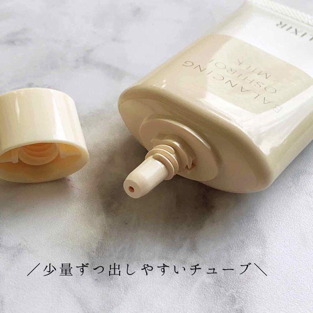 エリクシール ルフレ バランシング おしろいミルク C/エリクシール/乳液を使ったクチコミ(3枚目)