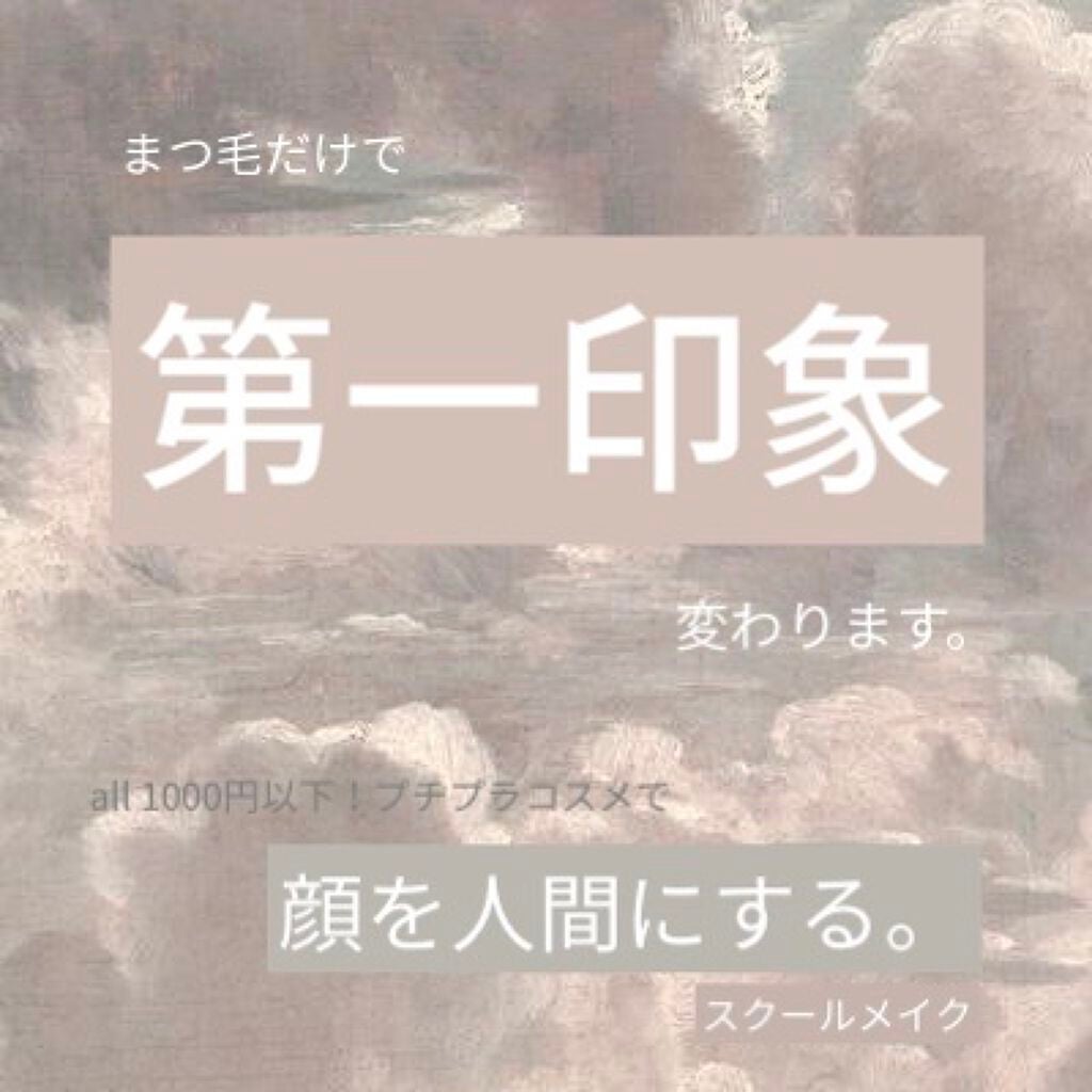 アイラッシュカーラー/SHISEIDO/ビューラーを使ったクチコミ(1枚目)