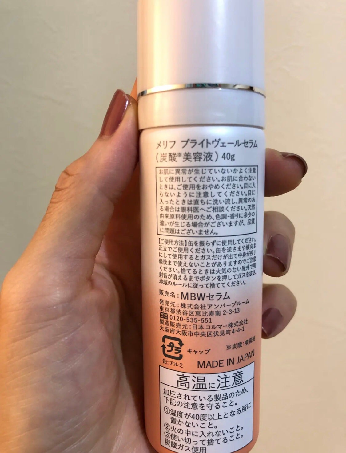 BRIGHT VEIL SERUM/MELLIFE/美容液を使ったクチコミ(6枚目)