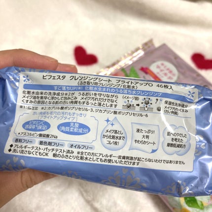 ミセラークレンジングシート ブライトアップ/ビフェスタ/クレンジングシートを使ったクチコミ(4枚目)