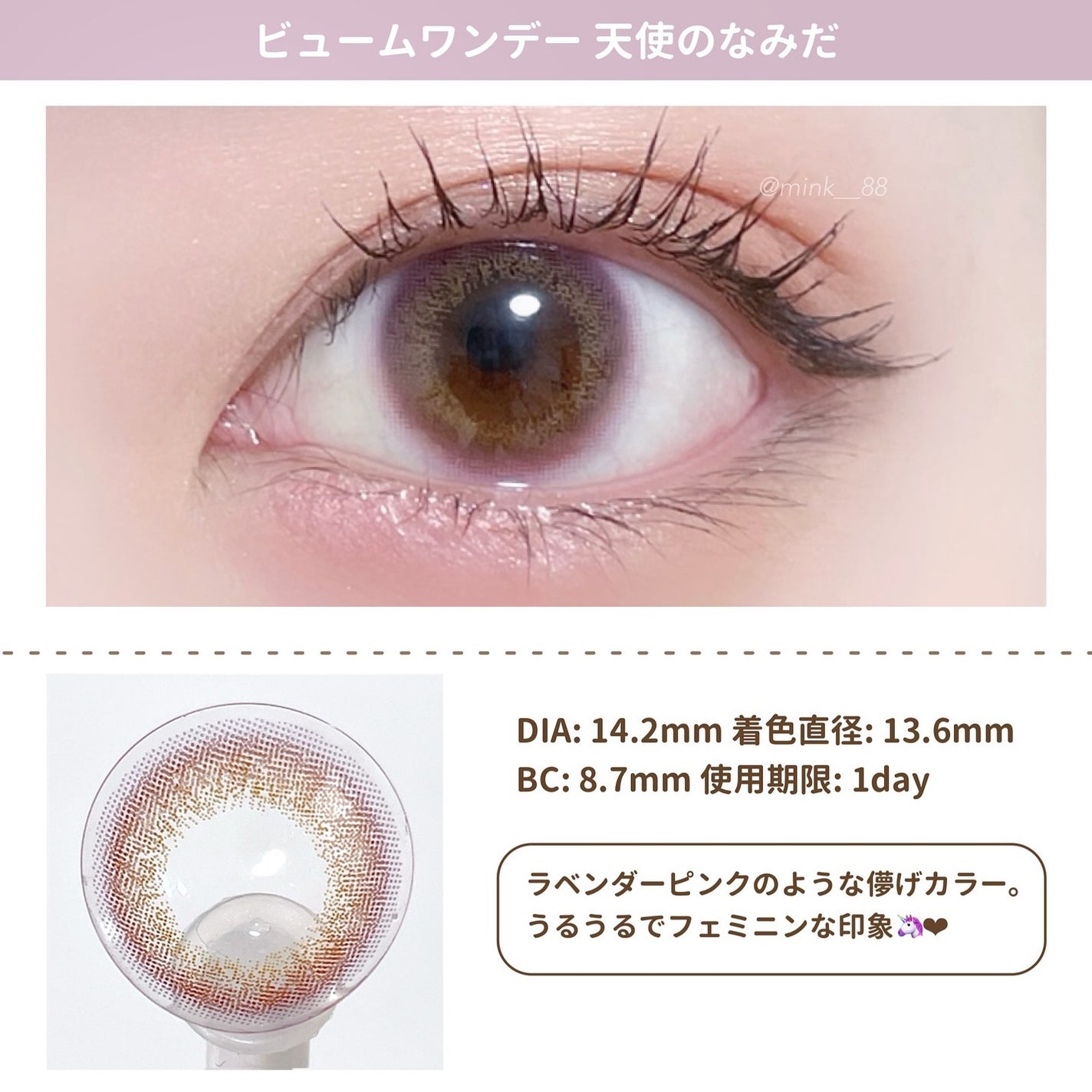 ビュームワンデー/ビューム/ワンデー(1DAY)カラコンを使ったクチコミ(3枚目)