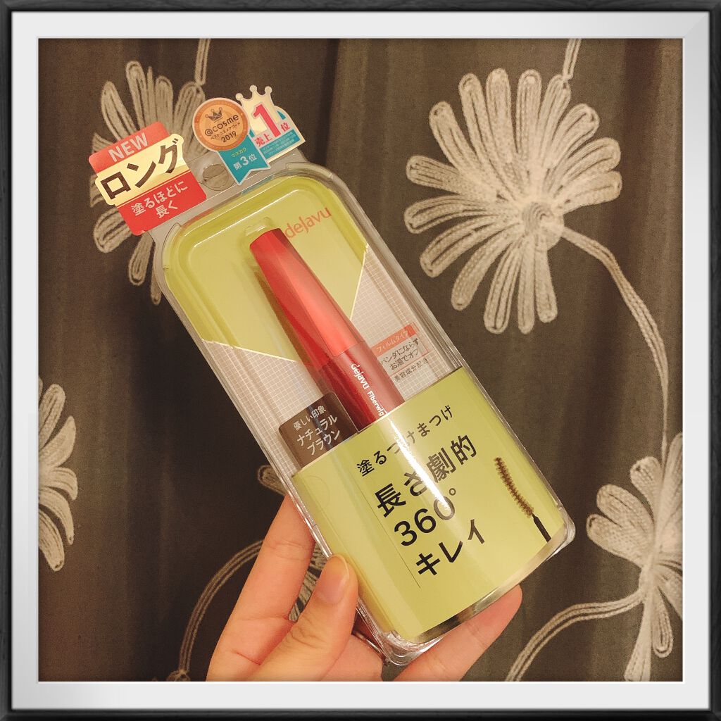 「塗るつけまつげ」ロングタイプ/デジャヴュ/マスカラを使ったクチコミ(1枚目)