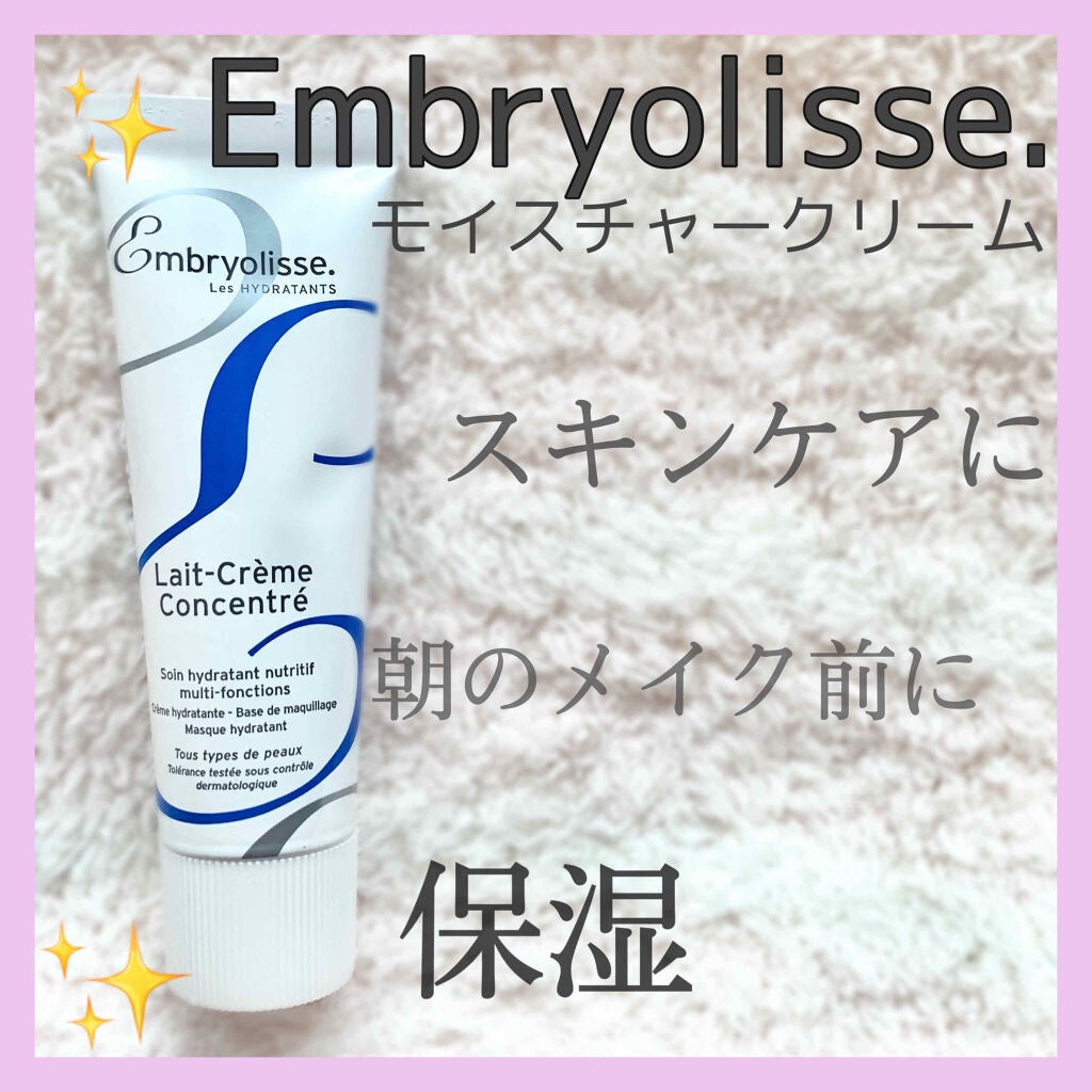 アンブリオリス モイスチャークリーム/アンブリオリス/フェイスクリームを使ったクチコミ(1枚目)