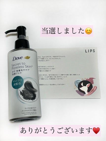 ダヴ 吸着毛穴ケア 洗顔ジェル/ダヴ/その他洗顔料を使ったクチコミ(5枚目)