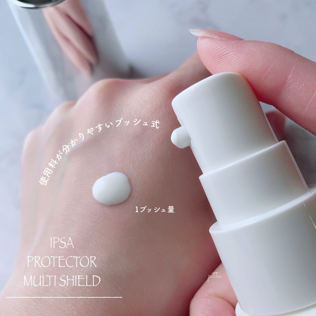 プロテクター マルチシールド/IPSA/日焼け止めミルクを使ったクチコミ（2枚目）