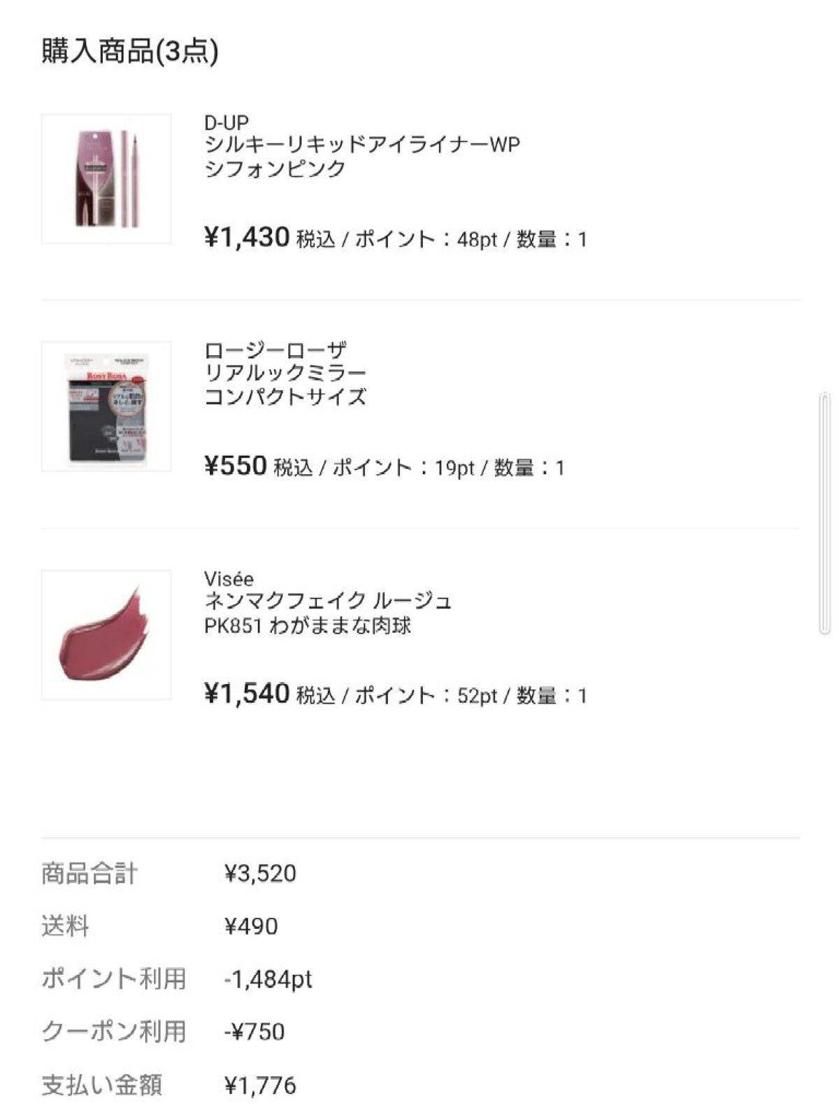 リアルックミラー/ロージーローザ/その他化粧小物を使ったクチコミ（2枚目）