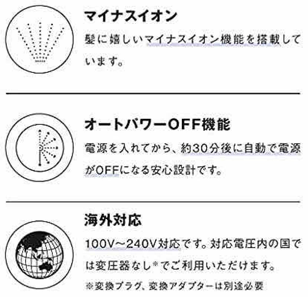 ストレートヘアアイロン/SALONIA/ストレートアイロンを使ったクチコミ(3枚目)