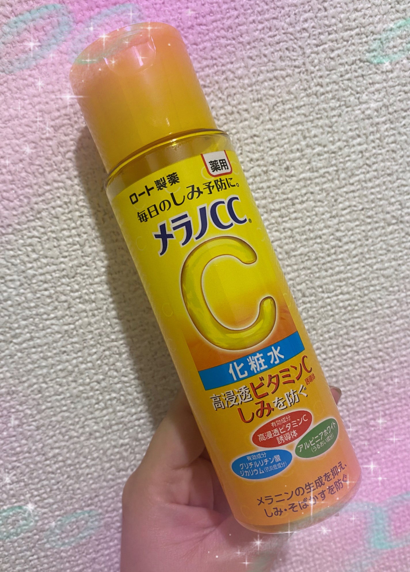 薬用しみ対策 美白化粧水/メラノCC/化粧水を使ったクチコミ(1枚目)