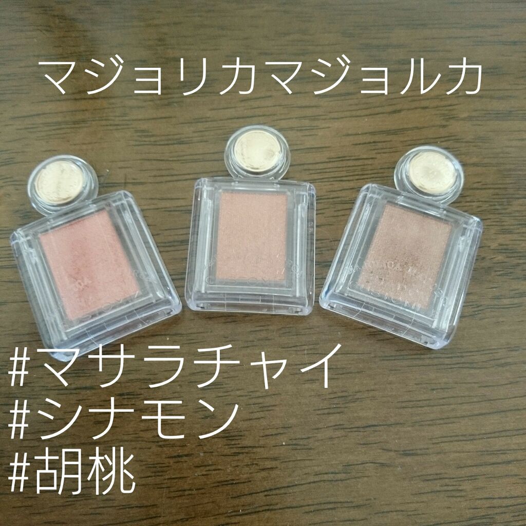 シャドーカスタマイズ/MAJOLICA MAJORCA/単色アイシャドウを使ったクチコミ(1枚目)