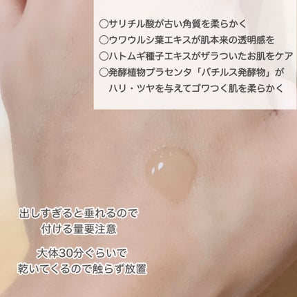 イポケアEX ジェルパッチ/ブレーンコスモス/その他スキンケアを使ったクチコミ(2枚目)