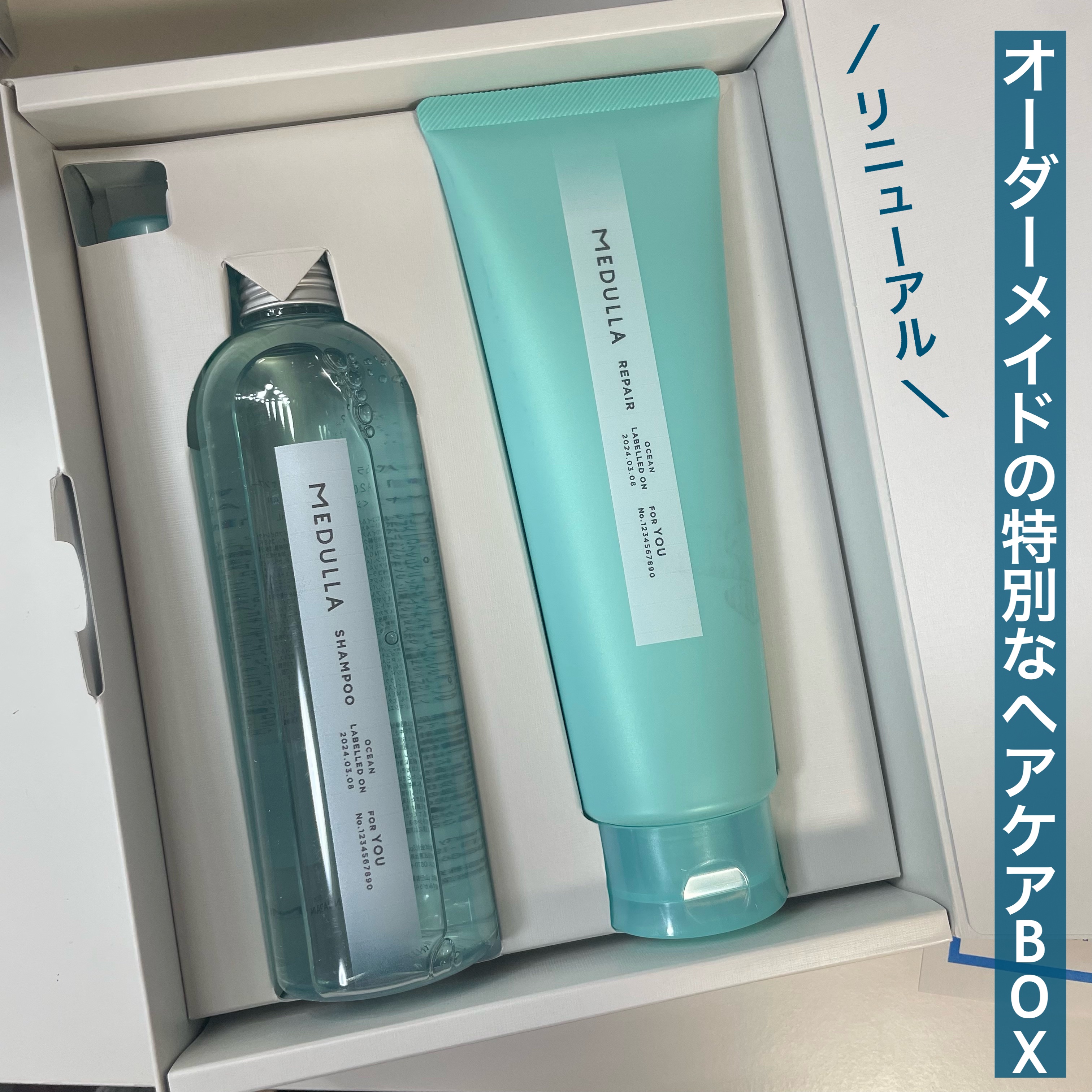 SHAMPOO & REPAIR/MEDULLA/市販シャンプーを使ったクチコミ（1枚目）