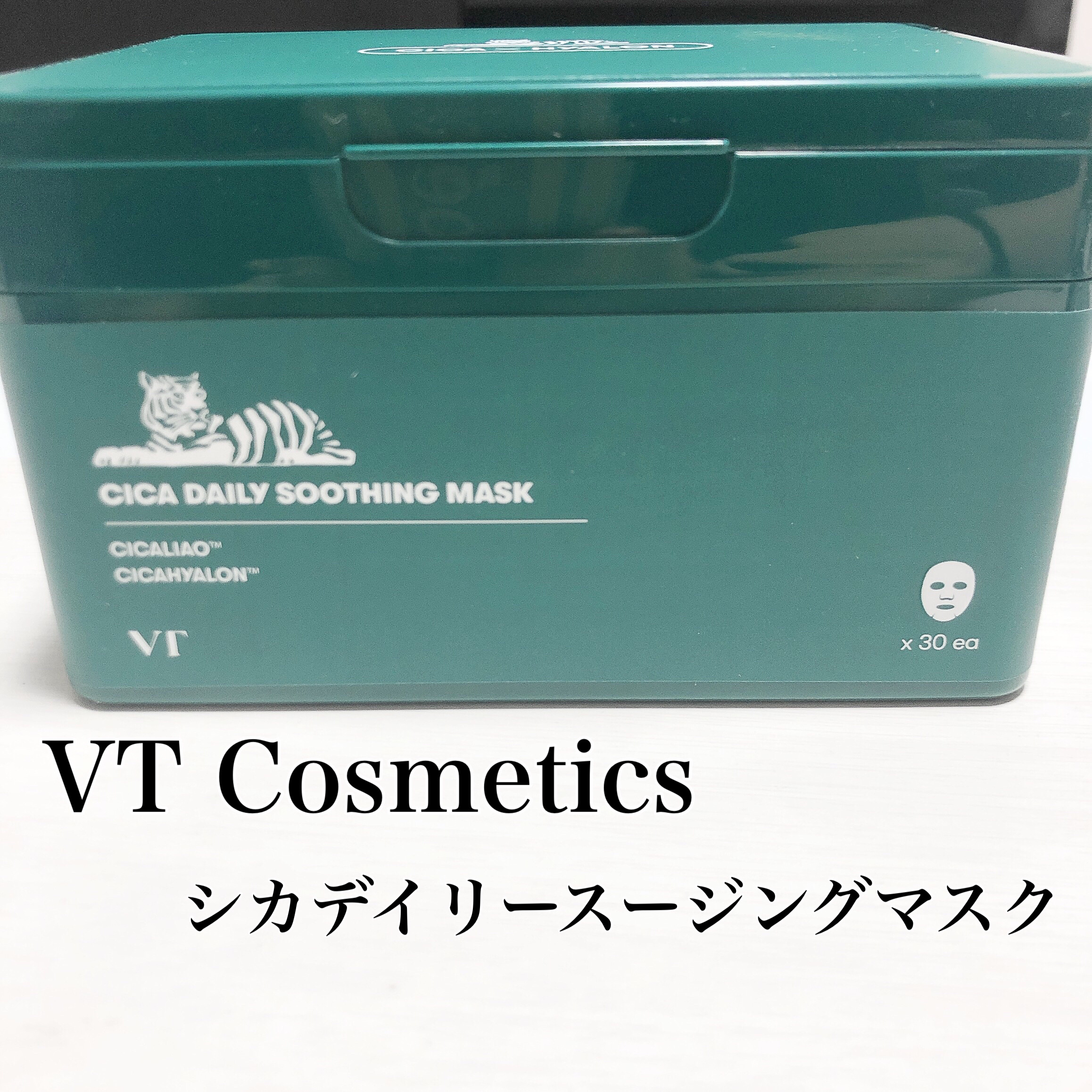 ◆VT Cosmetics
　　　　　シカデイリースージングマスク30枚◆



お気に入りすぎて何回もリピート🙌

薄目のシートがピタッと密着してくれます🙆‍♀️

液がひたひたなのにベタつかず使えます🐥🧡



鎮静効果のあるC
