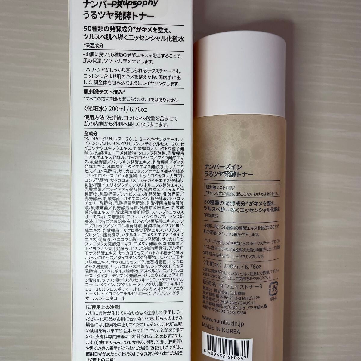 3番 うるツヤ発酵トナー/numbuzin/化粧水を使ったクチコミ(3枚目)