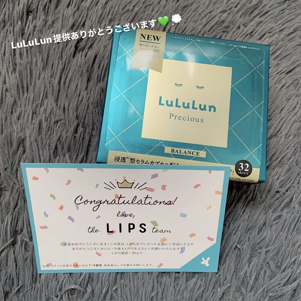 ルルルンプレシャス GREEN(バランス)【旧】/ルルルン/シートマスク・パックを使ったクチコミ（1枚目）