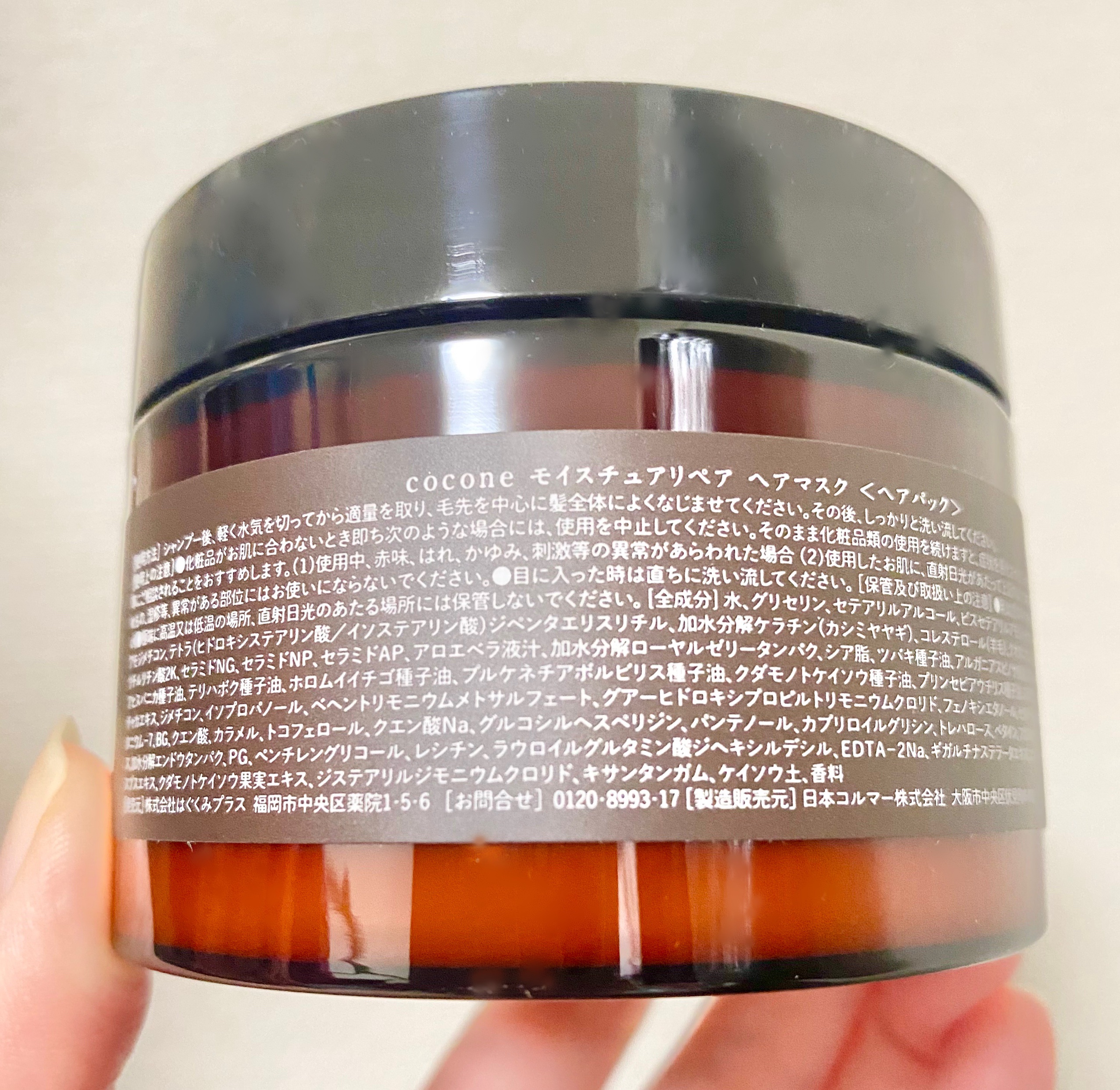 モイスチュアリペア ヘアマスク  ホワイトアールグレイの香り/cocone/ヘアマスク・ヘアパックを使ったクチコミ（3枚目）