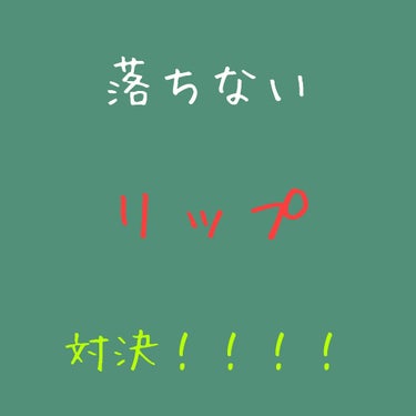 ムース キャンディー ティント/the SAEM/リップグロスを使ったクチコミ（1枚目）