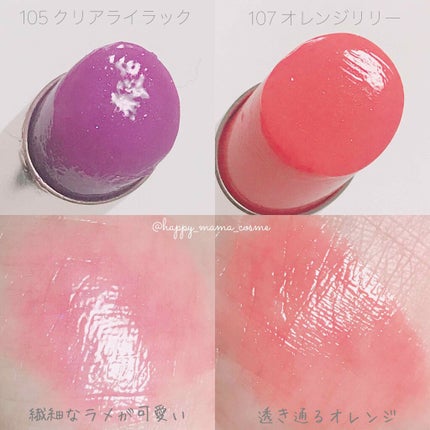 オペラ シアーリップカラー RN/OPERA/リップグロスを使ったクチコミ(2枚目)