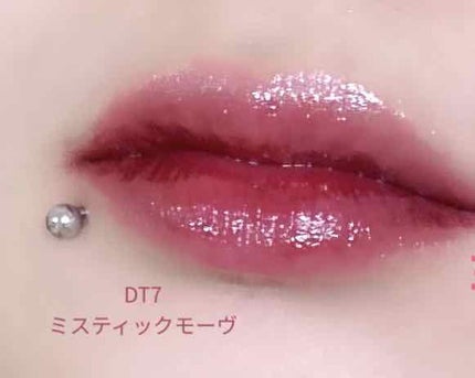 オーロラ デュイ ティント/MERZY/リップティントを使ったクチコミ(4枚目)
