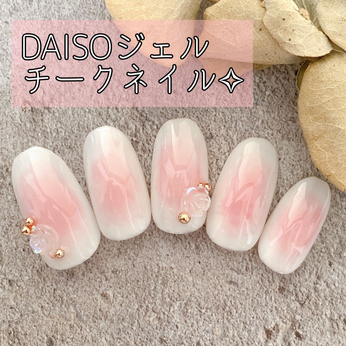 BRG ジェルネイル/DAISO/ジェルネイルを使ったクチコミ(1枚目)