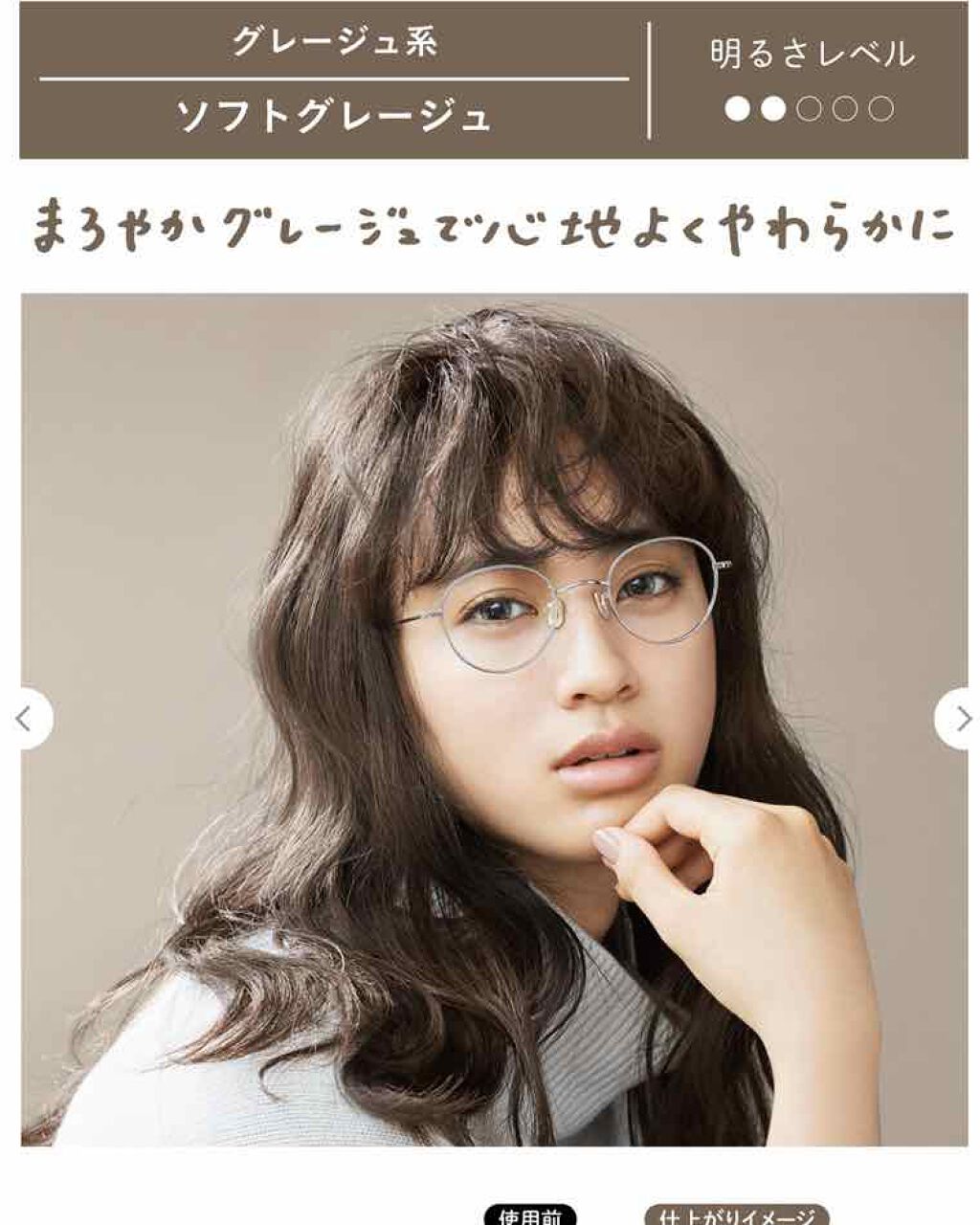 泡カラー｜リーゼの口コミ こちらを使用しました↓↓ リーゼ 泡カラソフトグレージュ by ささこ(脂性肌/20代後半)