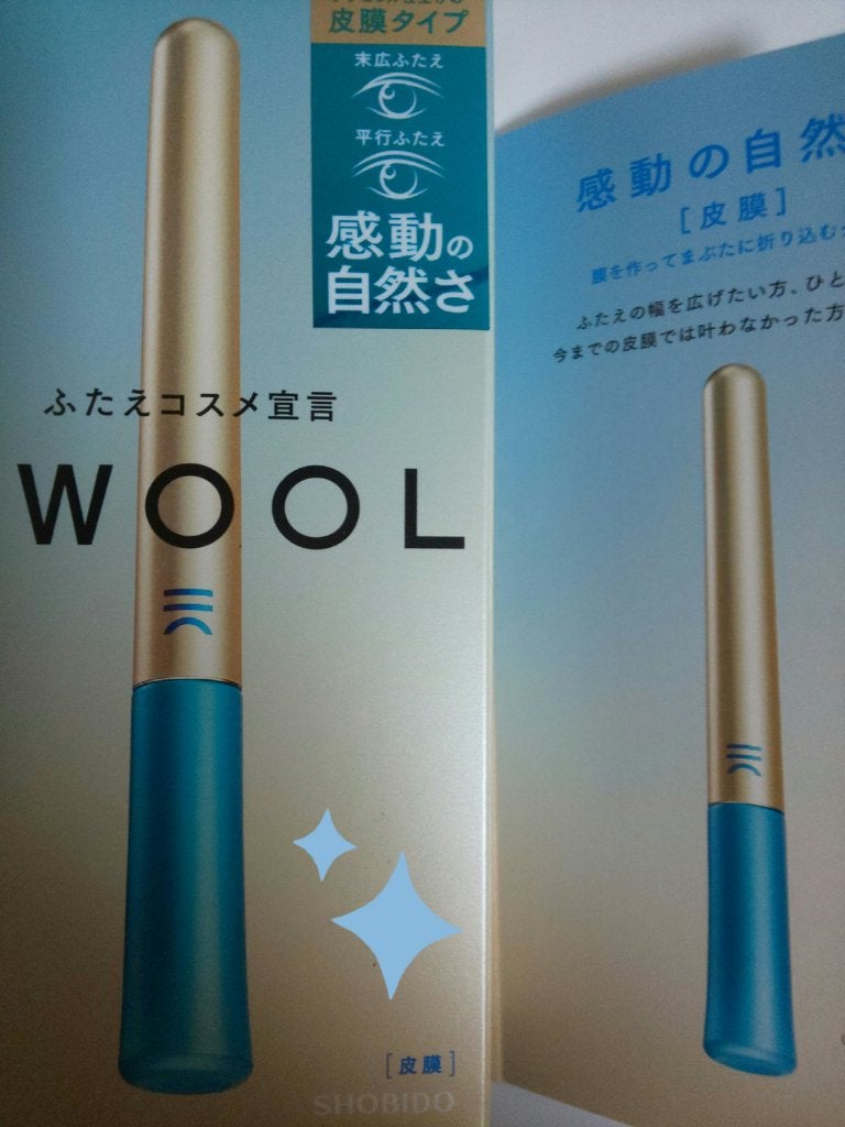 TWOOLダブルアイリッドハイブリットフィルム/SHOBIDO/二重まぶた用アイテムを使ったクチコミ(1枚目)